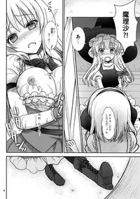 (C86) [Iiwake-Gaisya (Shigemiya Kyouhei)] Marisa to Alice ga…! (Touhou Project)