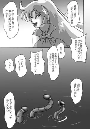 触手魔女の魔法世界