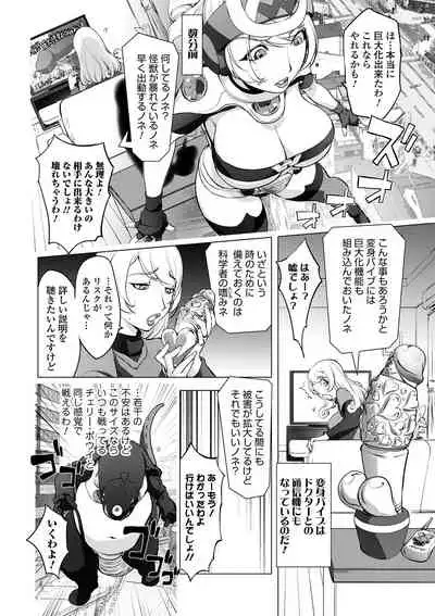 [Kon-Kit] Suki o Misetara Hamerarete [Digital]