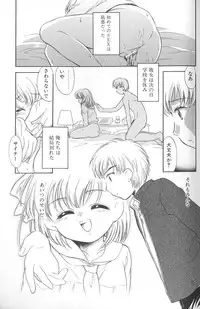 [James Hotate] Kimi ni Aetara