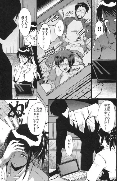 Haha wa Buzama ni Koshi o Furu ~Gogo no Seibo-tachi~