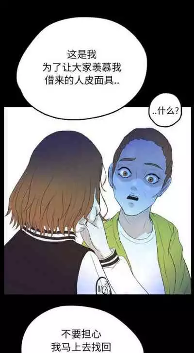 換皮 Skin Change 1-1