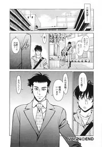 [Kenji Umetani] Miaki♥Hitamuki Vol.3