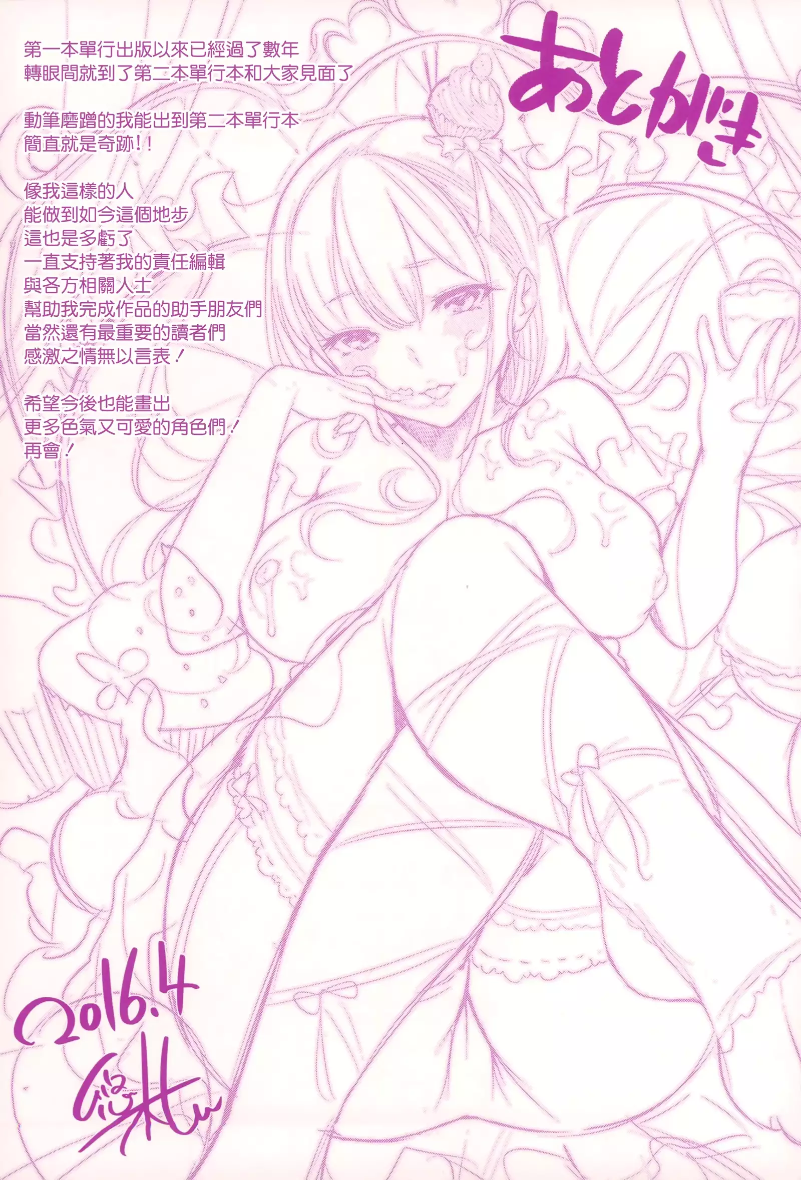 Bed no Shita no Joou-sama