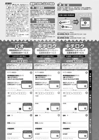 COMIC HOTMILK 2018-08 [Digital]