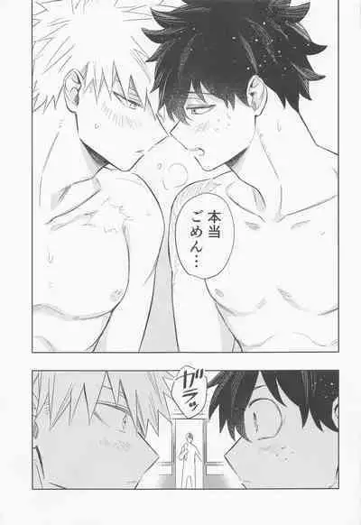 tagenuchunokimitoboku