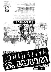 (C63) [Kacchuu Musume (Various)] Sanagi Hakusho (Various)