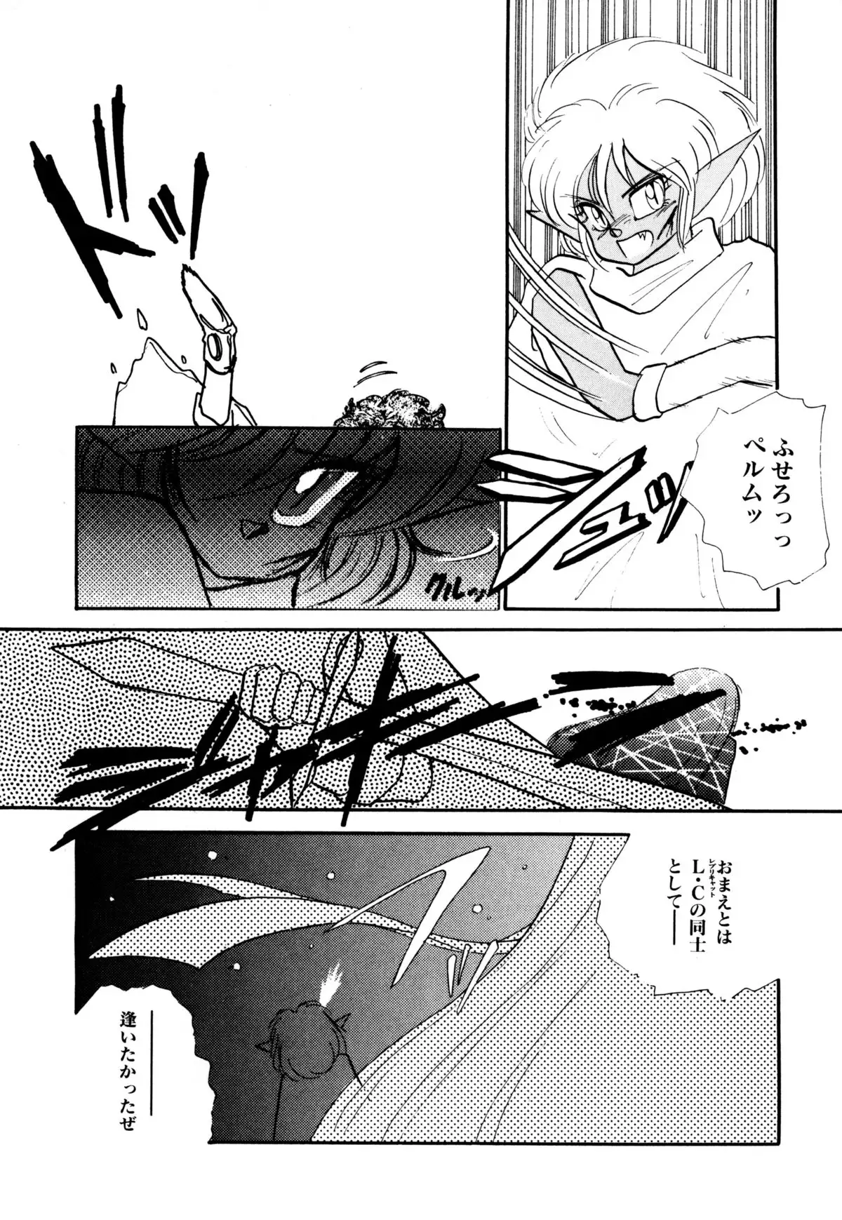 レプリキャット in the ヌガー