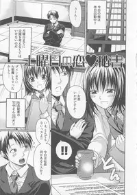 [Ozawada Kengo] Lovely Kneesocks