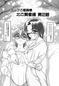 [Kazuma G-VERSION] Elf no Wakaokusama DELUXE