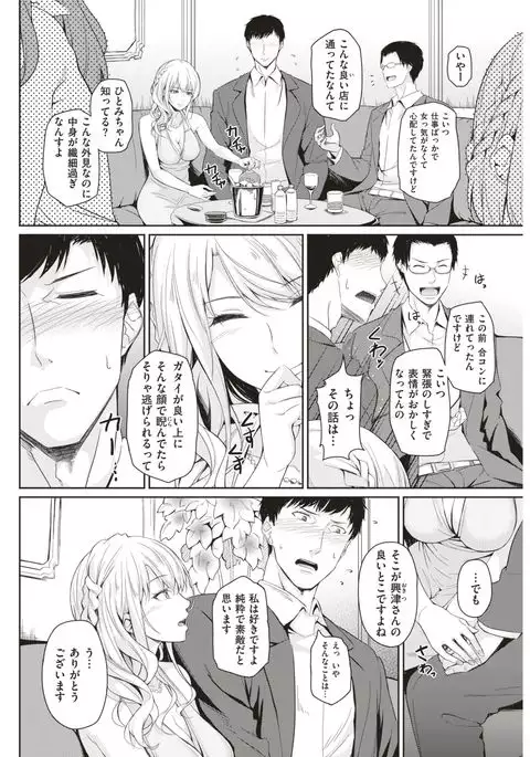 COMIC Kairakuten 2017-06