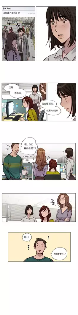 Atonement Camp Ch.0-37