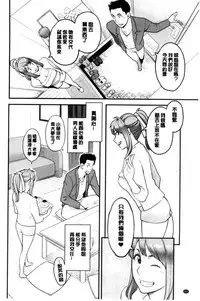 [Mikami Cannon] Kanojo no Mesugao - She has a indecent face [Chinese]