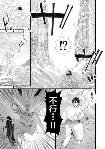 [Lup] Gekirin [Chinese] [逃亡者x新桥月白日语社] [Digital]