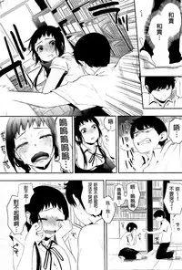 [Igumox] Boku Dake no Yuuyami [Chinese]