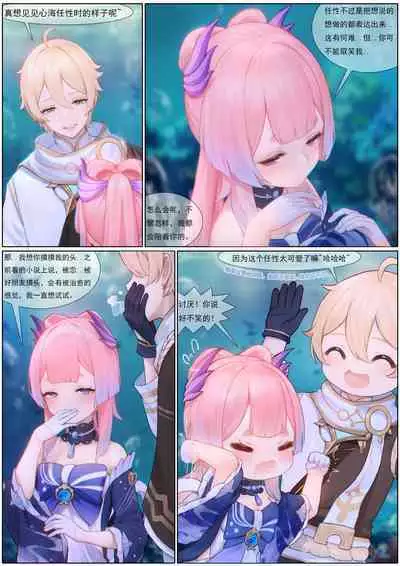 Agitated Kokomi 1-37