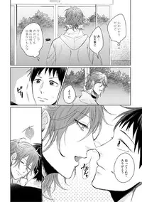 [Hareya Umako] Nyaa to Nakukara Aishiteyo