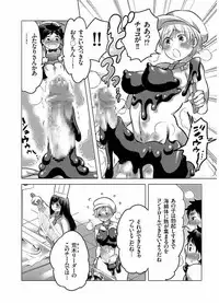 COMIC KURiBERON 2017-08 Vol. 58 [Digital]