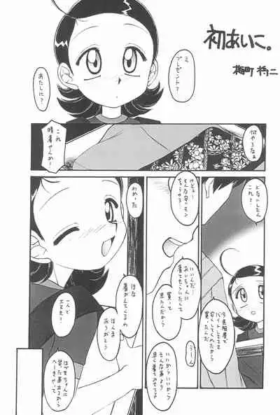 (C59) [Märchen BOX (Various)] AIKO Paradise (Ojamajo Doremi)