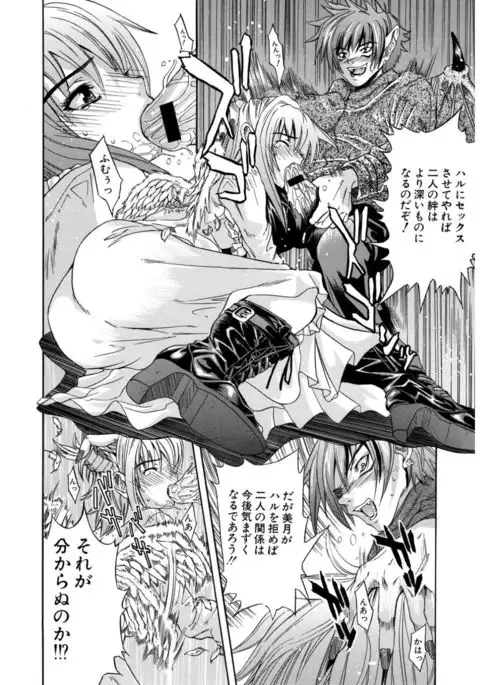 Hatsukoi to Fellatio to Seiin