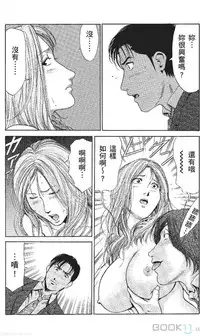 [七波のろ] セレブ那由 ～AVない若奥さま～ [Chinese] -akita