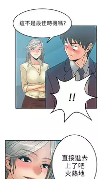 [哈士奇小子＆Minumindu] 心動！MY OFFICE LADYS 第1季 [中国翻訳]