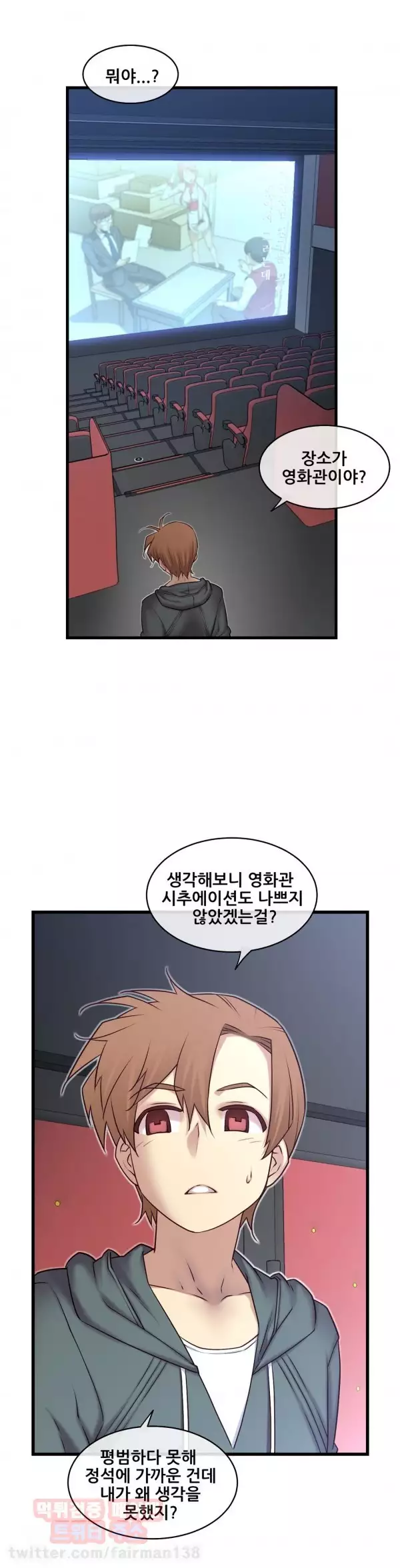 Master in My Dreams Ch.90-115