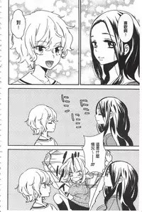 [Gyuunyuu Rinda] Minami Sensei no Tadashii Seikyouiku Jugyou | 美波老師的正確的性教育授業 [Chinese]