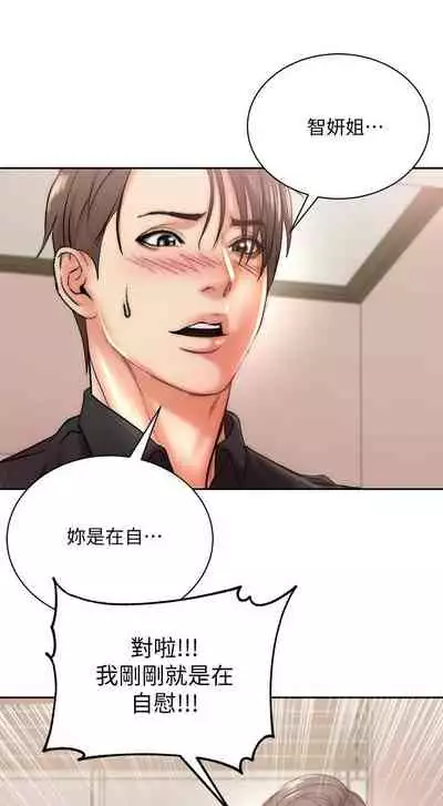 [北鼻 & 逃兵] 超市的漂亮姐姐 1-69 官方中文（連載中）