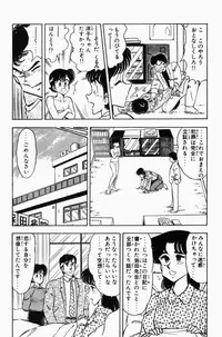 [Tooyama Hikaru] Mune-kyun Deka Vol.3