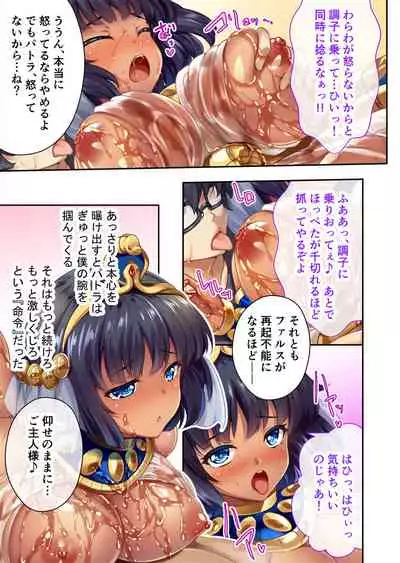[どろっぷす!] 褐色女王ご降臨！服従まぐわい伝記 ～転生ツンデレ娘、ぬるぬるマッサージで発情中～ モザイクコミック総集編