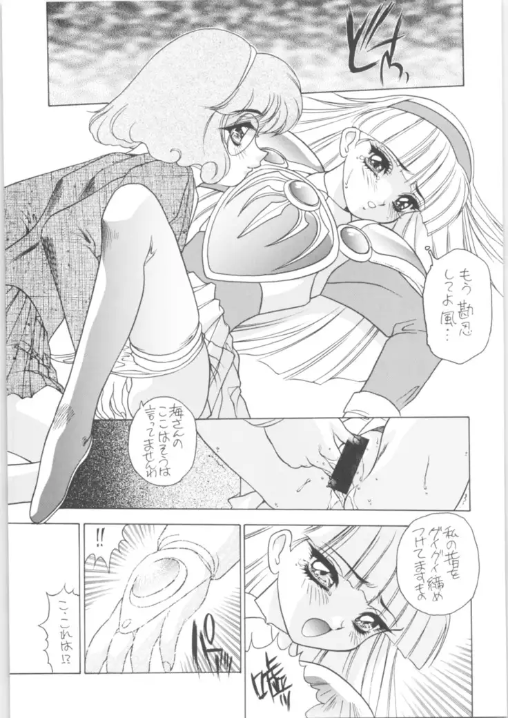 Martian Successor Nadesico - Memoria 90s