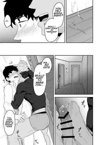 Gochuumon o Uketamawarimashita