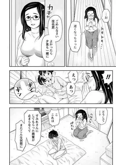 Anata no Tane de Ippai ni Shite