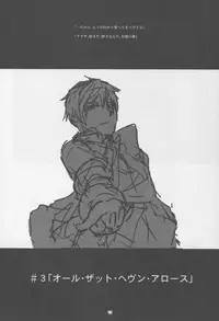 (C88) [Lithium (Uchiga)] Again #2 "Flashback Memories" (God Eater)