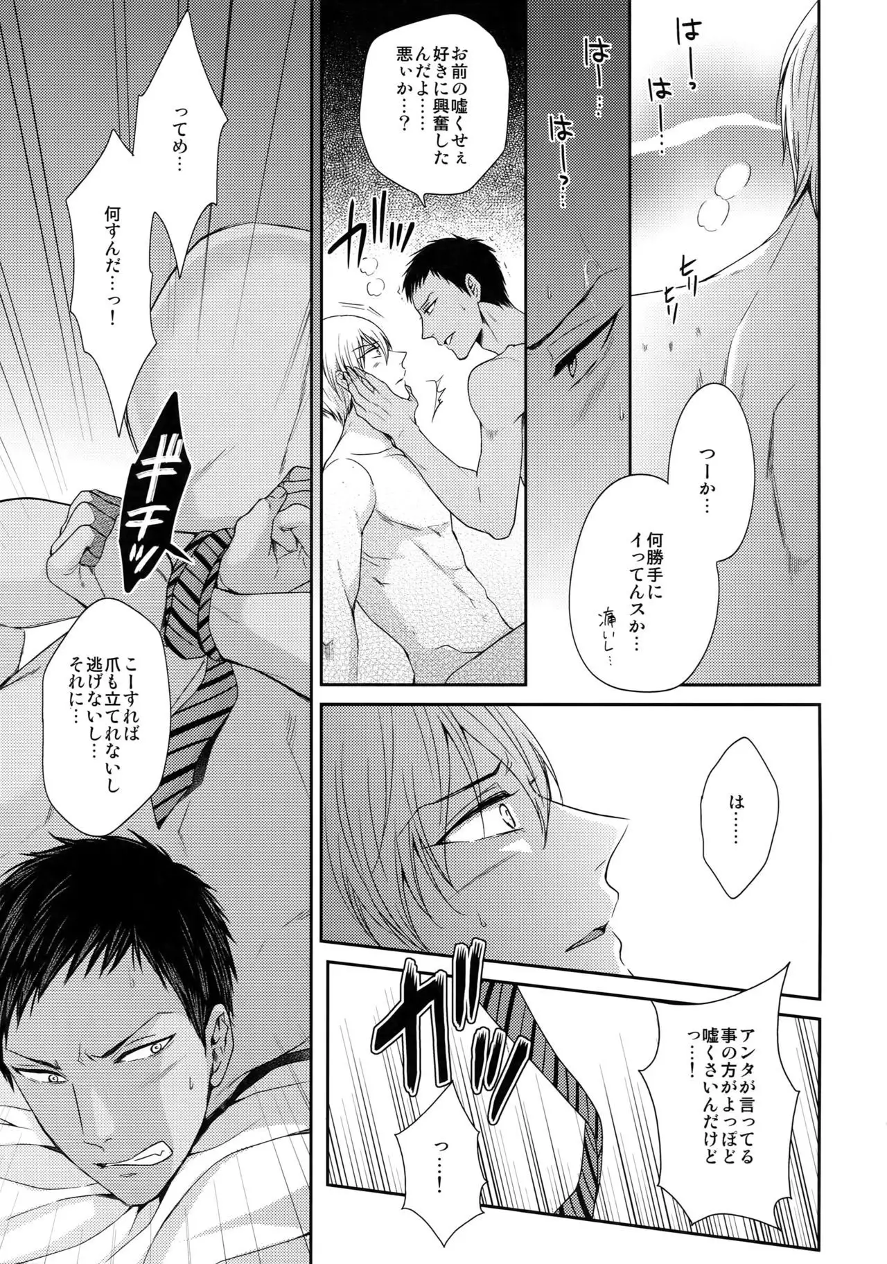 Doitsu mo Koitsu mo Aishitai