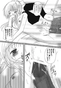 [Anthology] Himitsu no Serenade 1