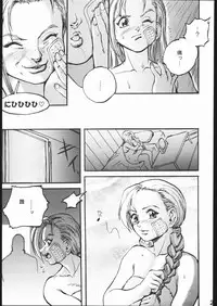 [Moriman Sho-Ten (Various)] KATZE 10 (Various)