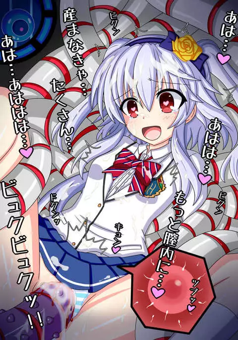 『生殖実験』各務原 あづみ