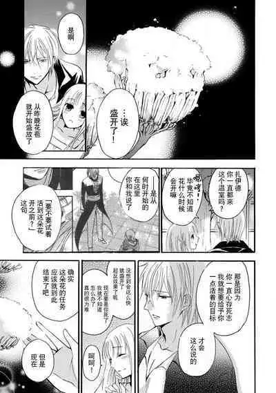 shishiō wa ubuna ko usagi o midara ni mederu | 狮子王淫荡地爱着纯真的小兔子