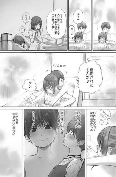 二人はそこまで親しくない。2