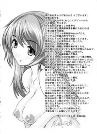 [Natsuka Q-Ya] Nakadashi Routine