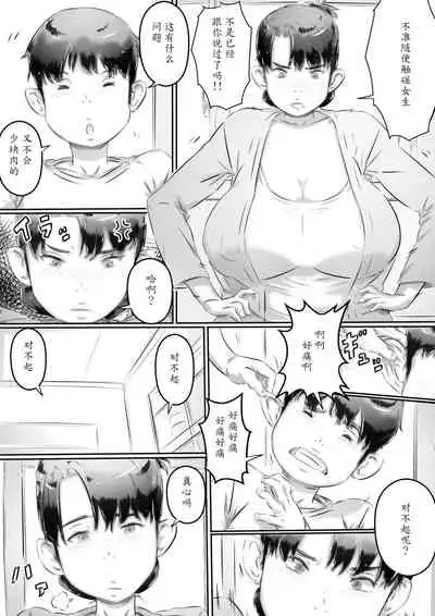 Haha to Musuko no Seikyouiku