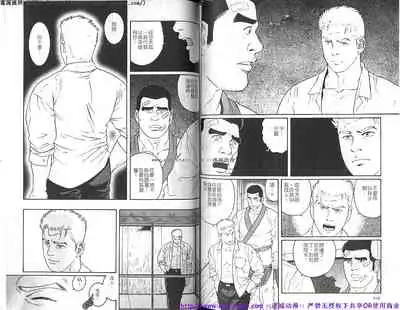 Kinniku Otoko vol.04