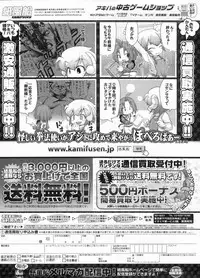 BugBug 2011-11 Vol. 207