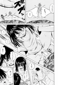 [Fuuga] Otokonoko Onnanoko