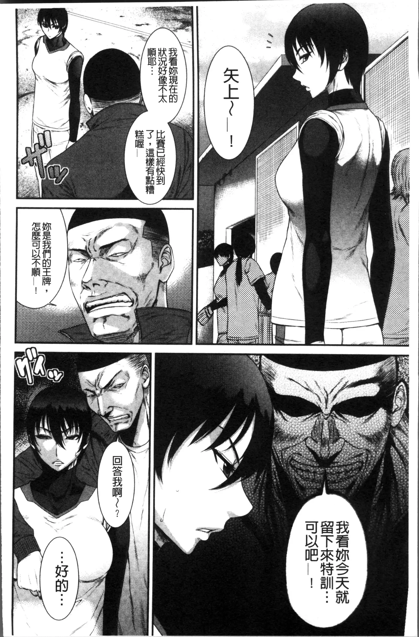 Houkago Galhame Nikubenki