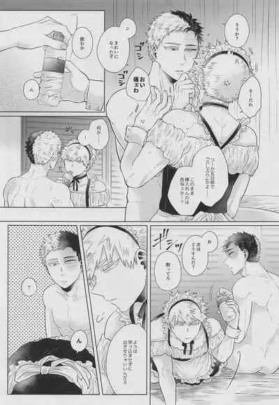 Asa made wa Okotowari