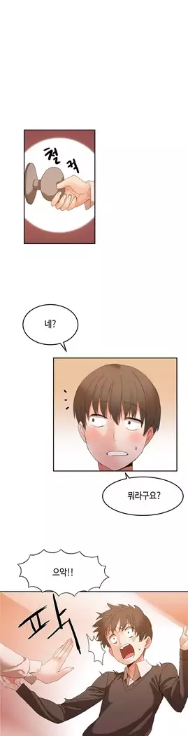 Hari's Lumpy Sharehouse Ch.0-18