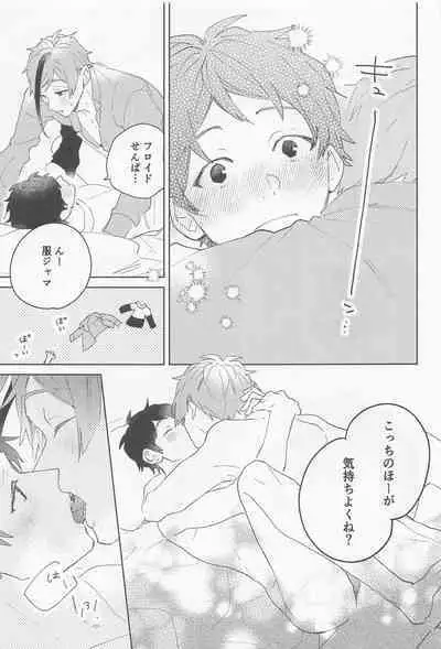 [0‐take] FLKN FIRST TIME (deizunitsuisuteddowandarando)